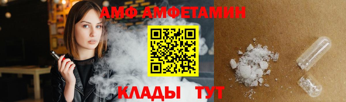 Сегежа  АМФ 98%  АМФЕТАМИН  Вход с VPN  Amphetamine 