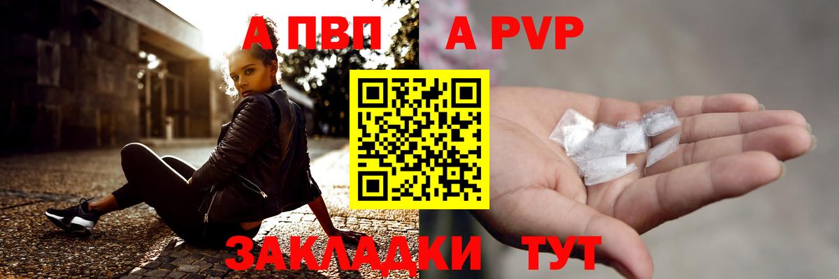 Альфа ПВП крисы CK  магазин продажи наркотиков  APVP VHQ  Сегежа  A-PVP мука  Вход с VPN 