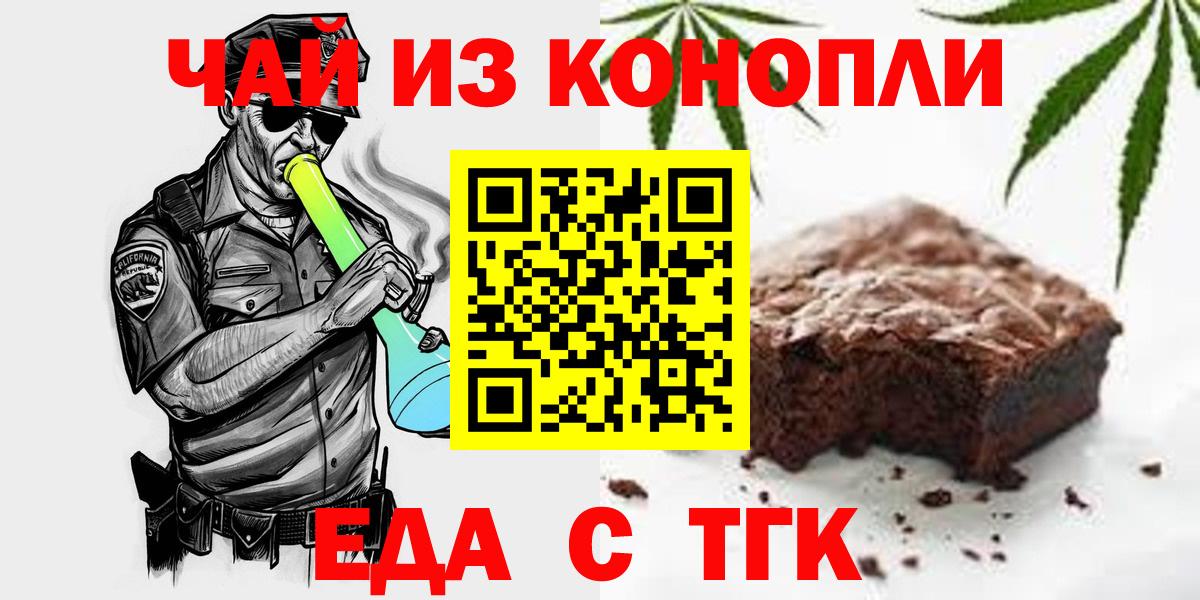 Сегежа  Cannafood марихуана  Вход с VPN 