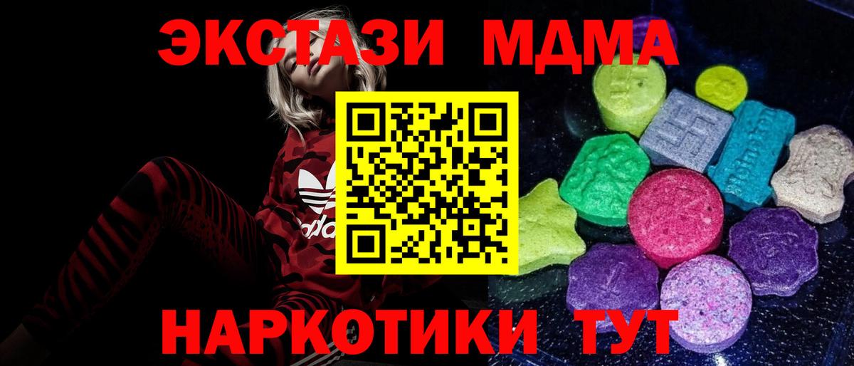 Экстази таблы  Вход с VPN  Сегежа 