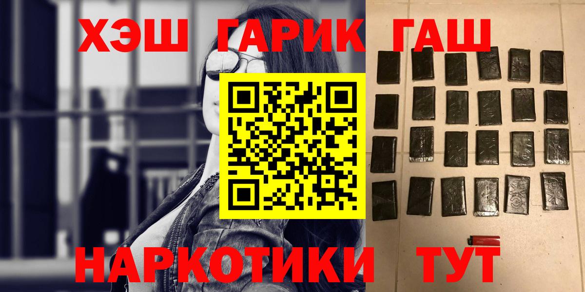 Сегежа  Гашиш убойный  ГАШИШ  Вход с VPN 