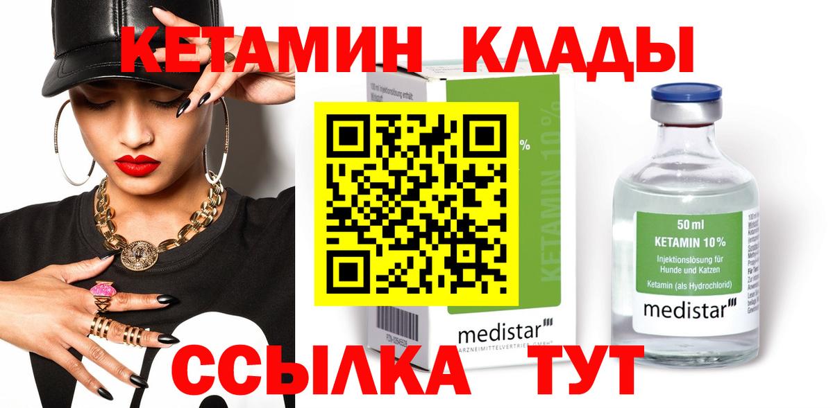 Кетамин VHQ  Вход с VPN  площадка телеграм  Сегежа  КЕТАМИН ketamine 