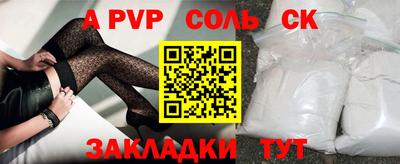 альфа пвп VHQ Бузулук