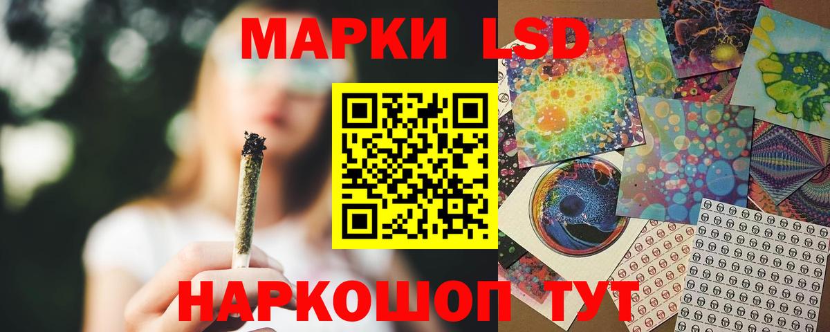 LSD-25 экстази кислота Сегежа