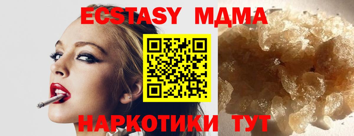 Сегежа  MDMA  MDMA crystal  Вход с VPN  МДМА молли 