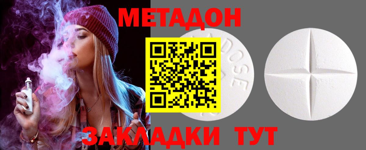 МЕТАДОН VHQ  Метадон кристалл  KRAKEN ССЫЛКА  Вход с VPN  сайты даркнета какой сайт  Сегежа 