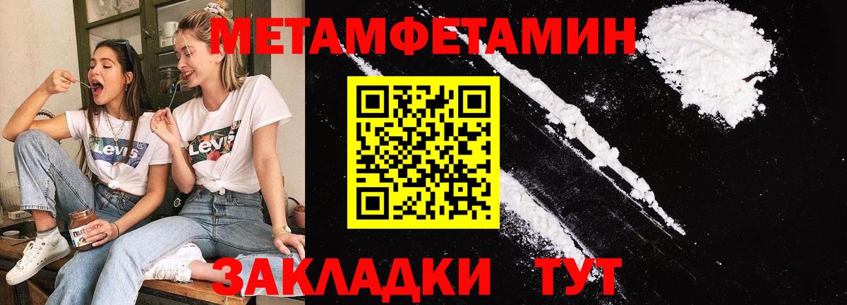 Метамфетамин витя Сегежа