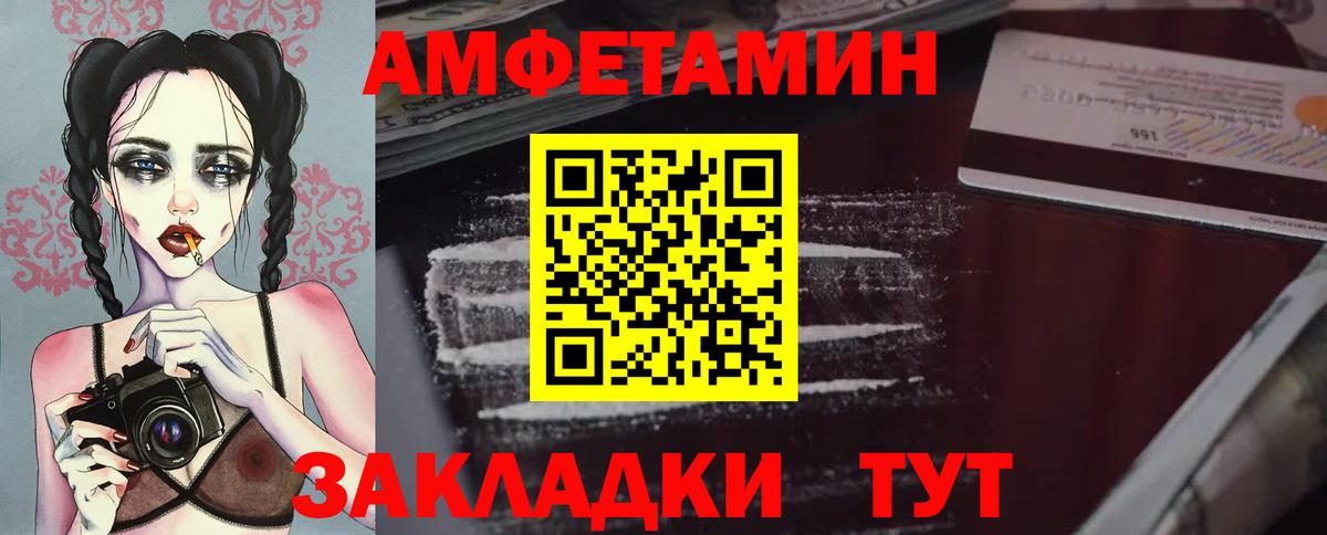 МЕТАМФЕТАМИН  Первитин винт  Вход с VPN  Сегежа 