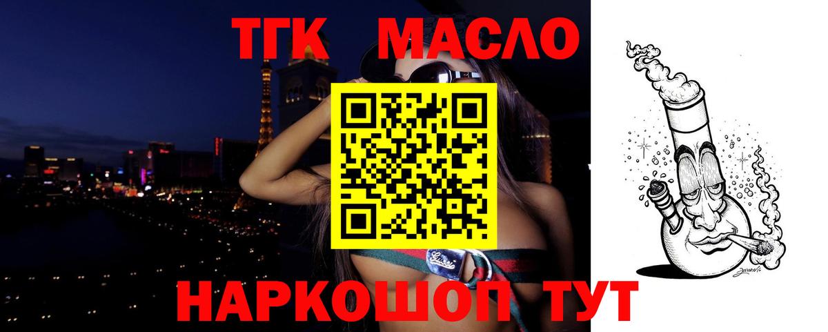 ТГК Wax  Вход с VPN  Сегежа  Дистиллят ТГК вейп с тгк 